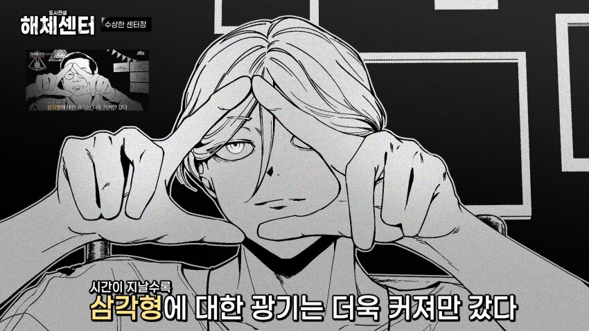 1boy b1ue_e4rth black_background character_request closed_mouth commentary_request greyscale hair_between_eyes hands_up highres korean_commentary korean_text looking_at_viewer looking_through_fingers male_focus meguriya_ayumu monochrome parody reference_inset shirt short_hair solo toshi_densetsu_kaitai_center translation_request triangle_hands upper_body