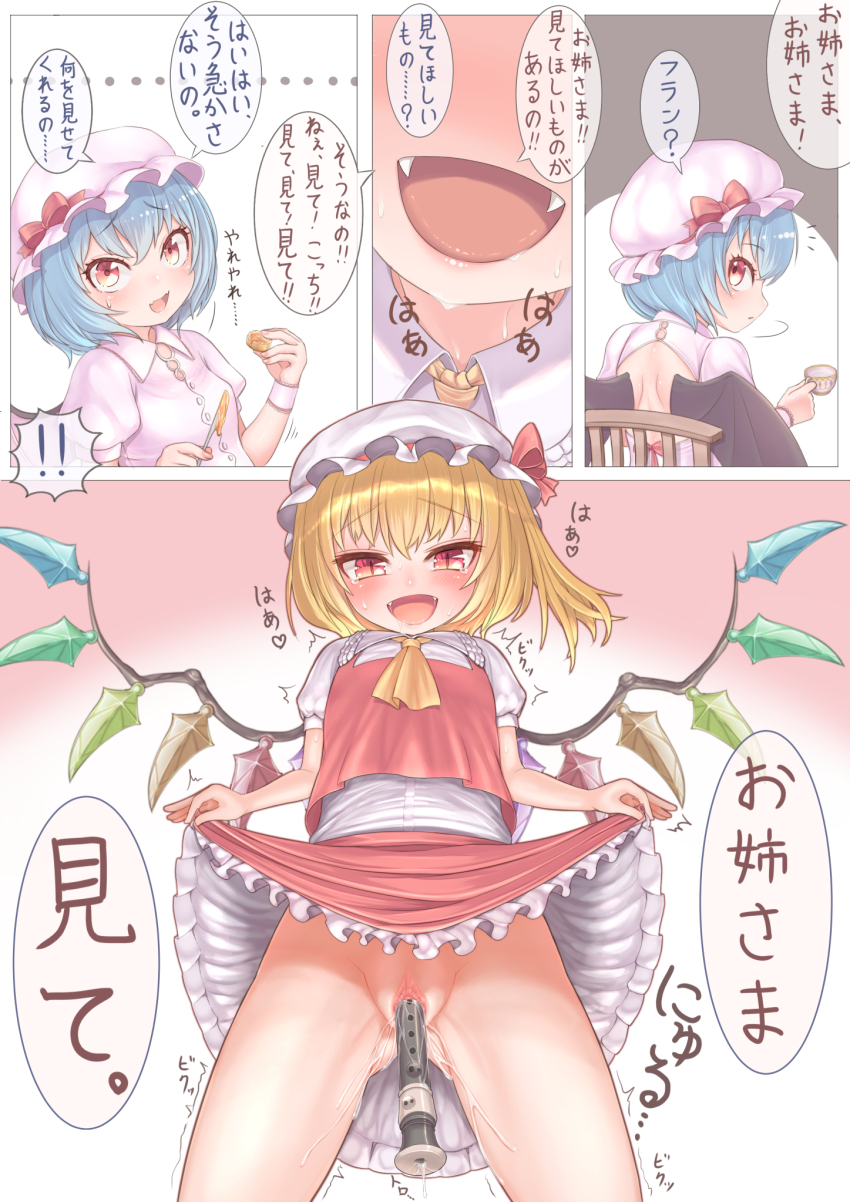 2girls :d ascot bat_wings blonde_hair blue_hair blush breasts censored clothes_lift collared_shirt commentary_request crystal_wings cup fangs flandre_scarlet flute frilled_skirt frills harunoha hat highres holding holding_cup instrument lifting_own_clothes loli masturbation_day mob_cap mosaic_censoring multicolored_wings multiple_girls no_panties object_insertion one_side_up open_mouth orange_eyes pink_hat pink_shirt puffy_short_sleeves puffy_sleeves pussy pussy_juice recorder red_eyes red_skirt red_vest remilia_scarlet shirt shirt_lift short_hair short_sleeves siblings sisters skirt skirt_lift skirt_set slit_pupils small_breasts smile teacup touhou translation_request vaginal vaginal_object_insertion vest white_hat white_shirt wings yellow_ascot