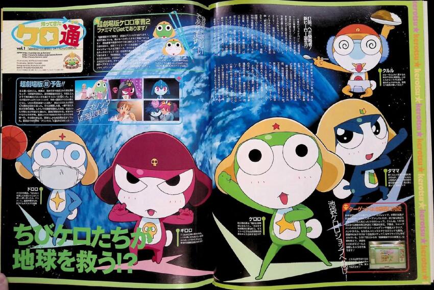 ball basketball_(object) chibi coke-bottle_glasses curry dororo_(keroro_gunsou) earmuffs earth_(planet) food giroro glasses highres keroro keroro_gunsou kururu_(keroro_gunsou) magazine_scan nakayama_hatsue newtype non-web_source pacifier planet scan space tamama