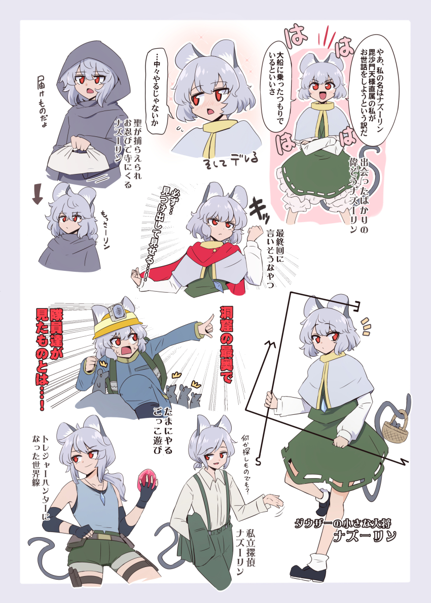 absurdres alternate_costume alternate_hair_length alternate_hairstyle animal_ears black_shoes blue_jumpsuit blue_shirt border capelet commentary_request cosplay cowboy_shot crossdressing crossdressing_(ftm) crossed_arms dowsing_rod dress_shirt full_body green_pants green_skirt green_vest grey_border grey_capelet grey_hair highres hood jewelry jumpsuit lara_croft lara_croft_(cosplay) long_hair long_sleeves mining_helmet mouse_(animal) mouse_ears mouse_girl mouse_tail multiple_views nazrin pants pendant ponytail red_eyes red_scarf scarf shio_(futatsumami) shirt shoes short_hair shorts skirt socks suspenders tail tank_top tomb_raider touhou translation_request vest white_background white_shirt white_socks