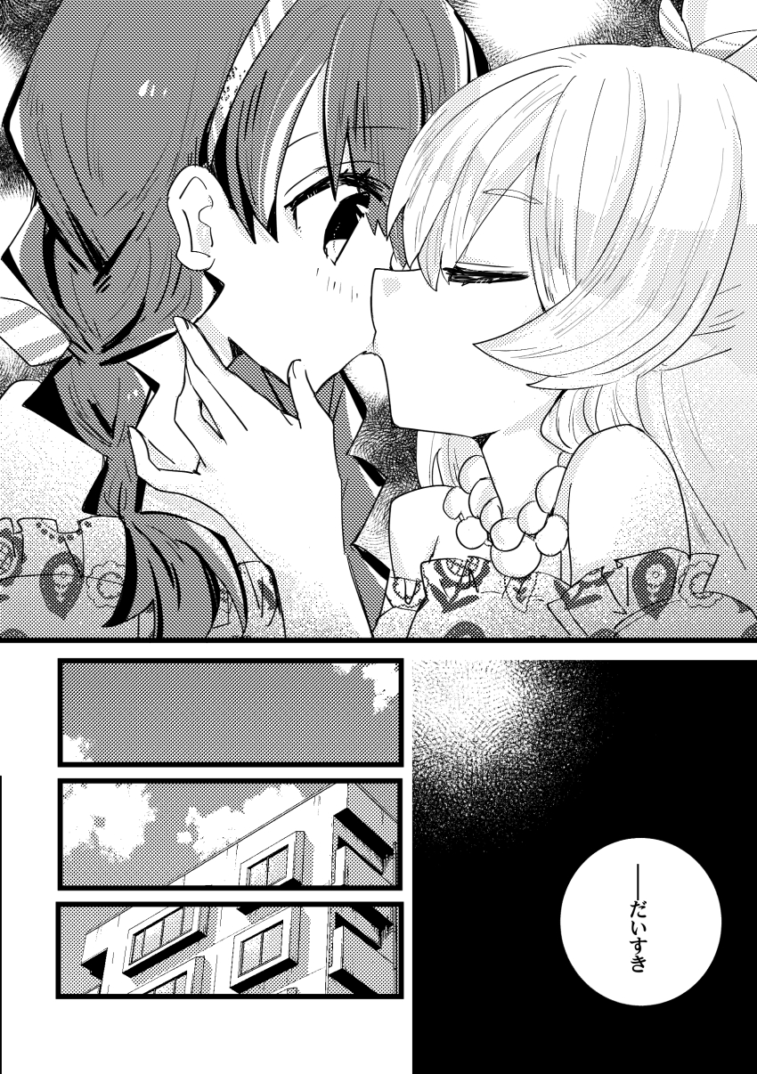 2girls :d absurdres blush closed_eyes commentary detached_sleeves frilled_shirt frilled_sleeves frills fujishima_megumi greyscale hair_bun hairband half_updo highres kanduki_kamibukuro kiss link!_like!_love_live! looking_at_another love_live! mira-cra_park! monochrome multiple_girls natsumeki_pain open_mouth osawa_rurino profile puffy_short_sleeves puffy_sleeves screentones shirt short_sleeves single_hair_bun sleeveless sleeveless_shirt smile speech_bubble translation_request virtual_youtuber wide-eyed yuri