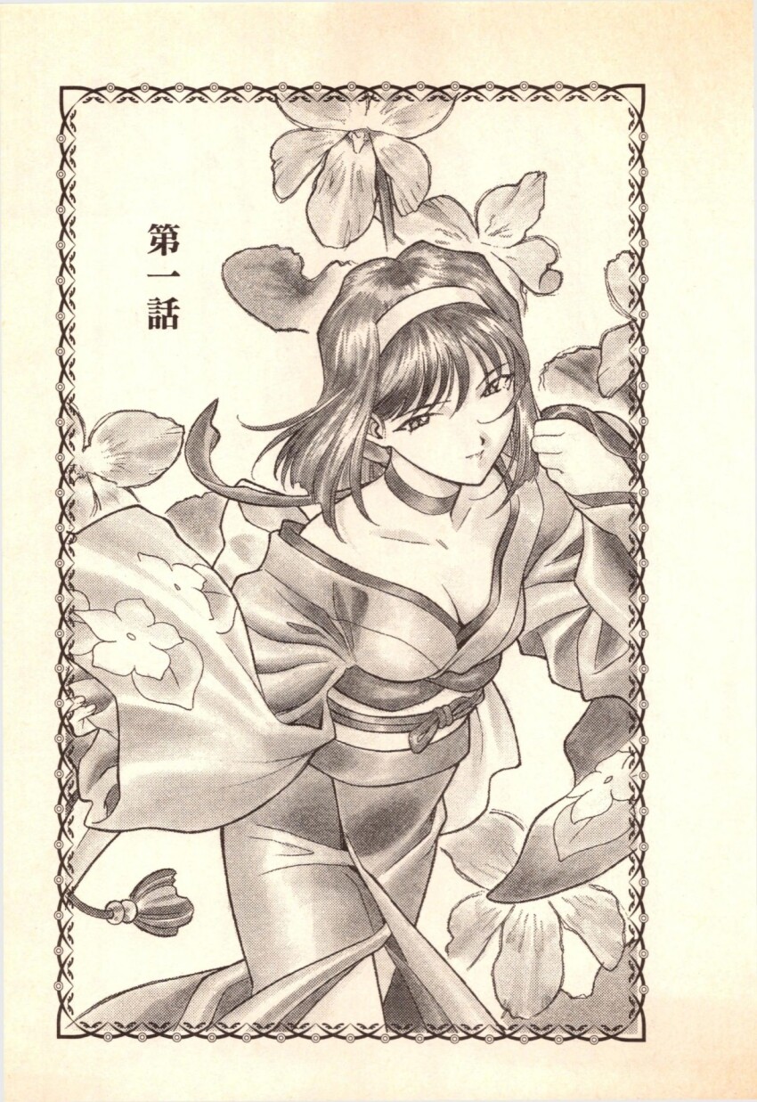 1girl archived_source beads blunt_ends border breasts choker cleavage closed_mouth collarbone cowboy_shot floral_print floral_print_kimono floral_print_sleeves flower hair_between_eyes hairband highres japanese_clothes kanzaki_sumire kimono light_smile long_sleeves matsubara_hidenori medium_breasts mole mole_under_eye monochrome obi obiage obijime official_art parted_lips print_kimono ribbon_choker sakura_taisen sash scan sega short_hair solo straight_hair tassel third-party_source title translation_request tsurime wide_sleeves yellow_background