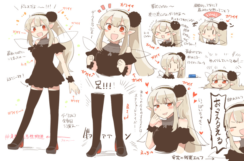 1girl :d afterimage arrow_(symbol) bare_shoulders black_dress black_hairband black_thighhighs blush_stickers breasts brown_hair chibi clenched_hands closed_eyes dress elf elu_(2nd_costume)_(nijisanji) elu_(nijisanji) fairy_wings flapping flying_sweatdrops folding_fan grey_shoes hairband hand_fan heart high_heels long_hair medium_breasts multiple_views nijisanji notice_lines off-shoulder_dress off_shoulder open_mouth pointy_ears rebecca_(keinelove) red_eyes shoes side_ponytail smile standing thighhighs translation_request transparent_wings very_long_hair virtual_youtuber white_background white_wings wings