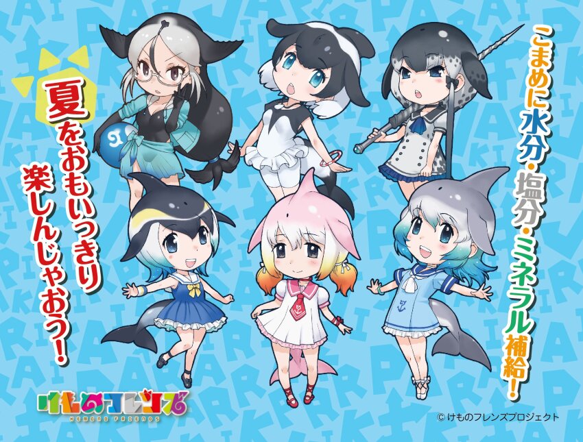 6+girls ball black_eyes black_hair blue_background blue_eyes blue_hair bow bowtie bracelet california_sea_lion_(kemono_friends) cetacean_tail chinese_white_dolphin_(kemono_friends) commerson&#039;s_dolphin_(kemono_friends) common_bottlenose_dolphin_(kemono_friends) common_dolphin_(kemono_friends) dolphin_girl dress fins fish_tail glasses grey_hair head_fins highres hood hoodie japari_symbol jewelry kemono_friends long_hair looking_at_viewer multiple_girls narwhal_(kemono_friends) necklace necktie official_art pink_hair ribbon sailor_collar sailor_dress sandals sarong short_hair simple_background sleeveless swimsuit tail weapon wristband yoshizaki_mine