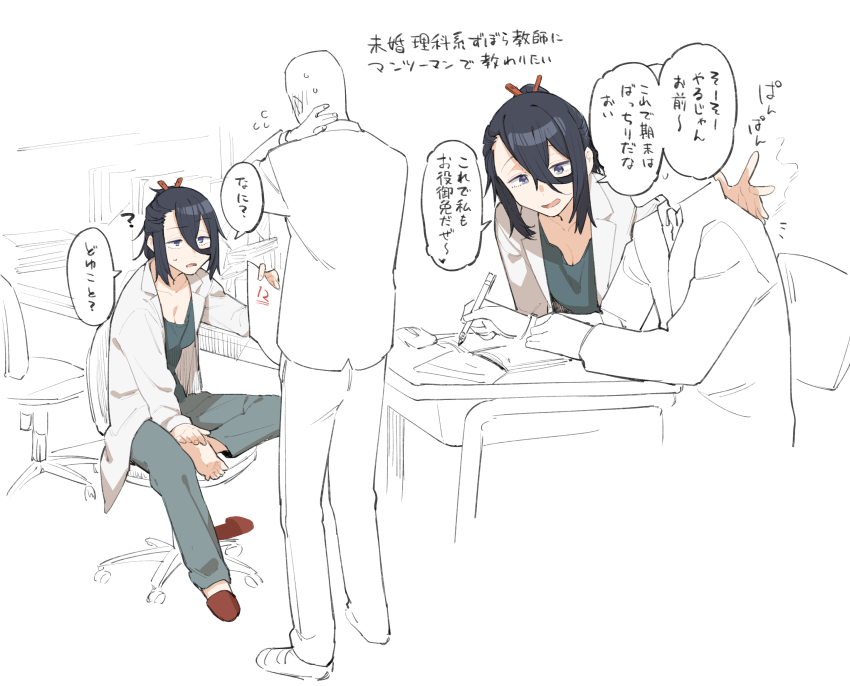 1boy 1girl ? academic_test black_hair desk faceless faceless_male flying_sweatdrops hair_between_eyes highres hiratsuka_satomi lab_coat muchi_maro school_desk seitokai_ni_mo_ana_wa_aru! sitting slippers sweatdrop teacher test_score translated