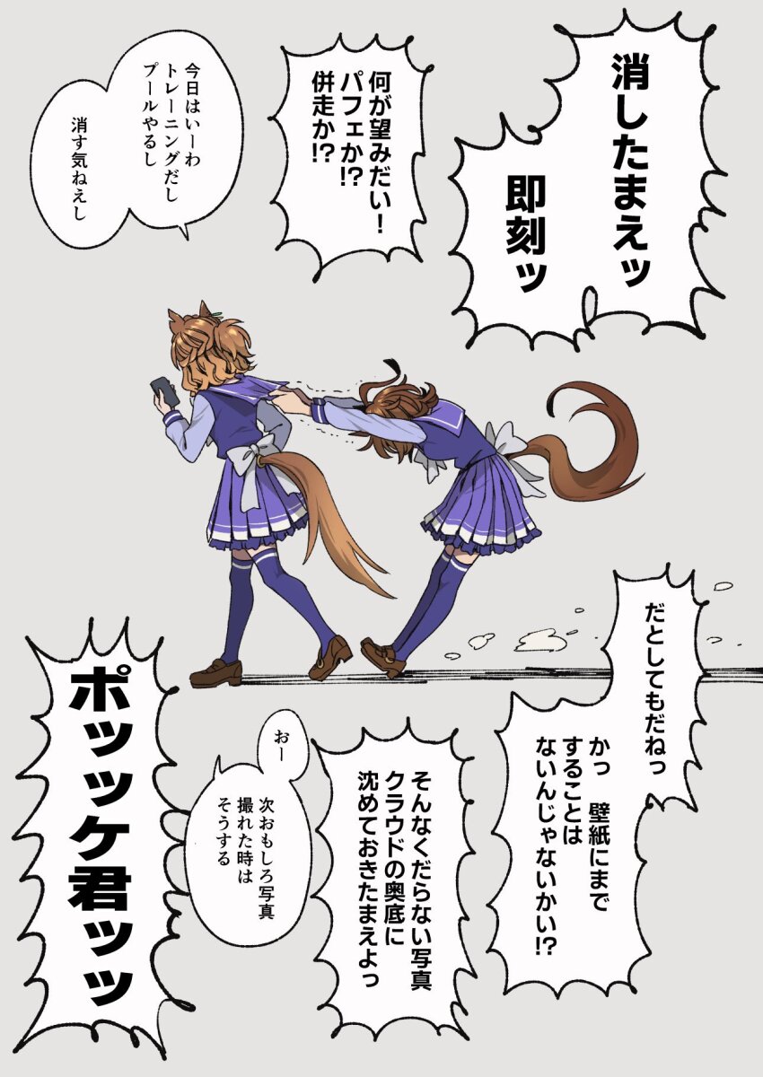 2girls agnes_tachyon_(umamusume) ahoge animal_ears back_bow bent_over bow bowtie braid brown_hair brown_shoes brown_tail cellphone clothes_grab collar_grab commentary_request dragging facing_away full_body grey_background half_up_half_down_braid highres holding holding_phone horse_ears horse_girl horse_tail horseshoe_ornament jungle_pocket_(umamusume) loafers long_sleeves medium_hair multiple_girls my_sweet_megane neckwear_grab notched_ear phone pleated_skirt purple_serafuku purple_shirt purple_skirt purple_thighhighs sailor_collar sailor_shirt school_uniform serafuku shirt shoes simple_background skirt smartphone speech_bubble tail thighhighs tracen_school_uniform translation_request trembling umamusume walking white_bow white_bowtie winter_uniform zettai_ryouiki