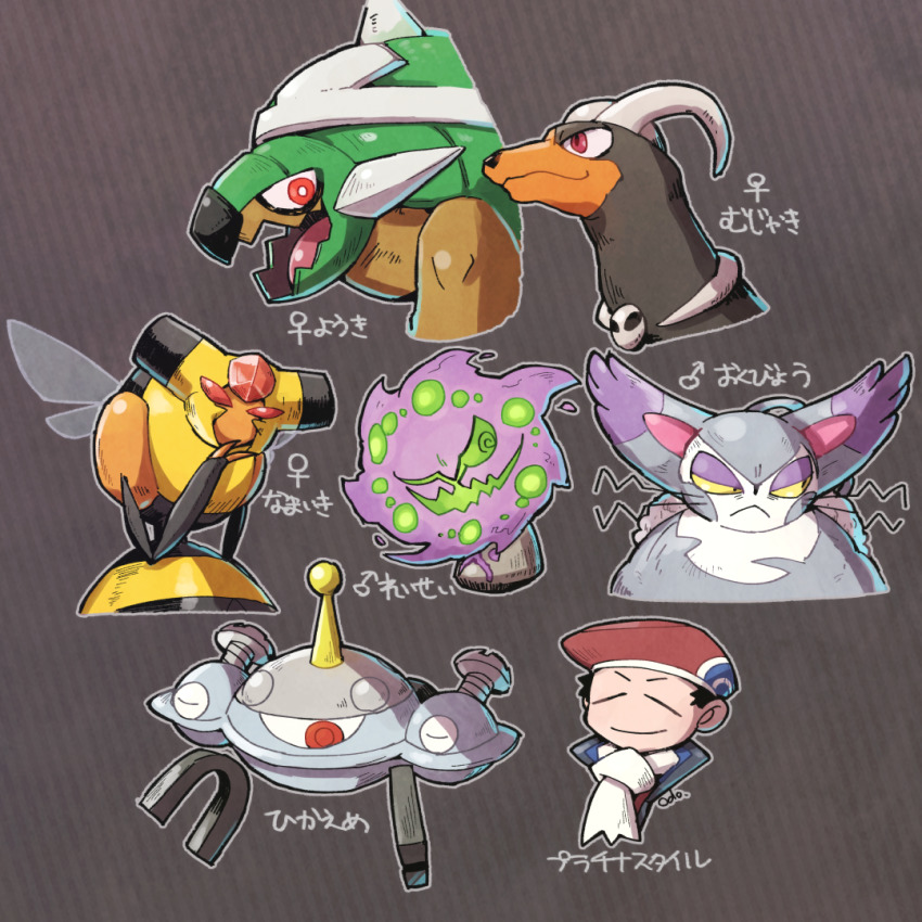 1boy blue_jacket bright_pupils closed_eyes closed_mouth commentary_request gen_2_pokemon gen_4_pokemon hand_up hat houndoom jacket lucas_(pokemon) magnezone male_focus mars_symbol nintendo no_humans odo_7ta open_mouth outline pokemon pokemon_(creature) pokemon_dppt pokemon_platinum purugly red_eyes red_headwear scarf smile spiritomb tongue torterra translation_request venus_symbol vespiquen white_pupils white_scarf