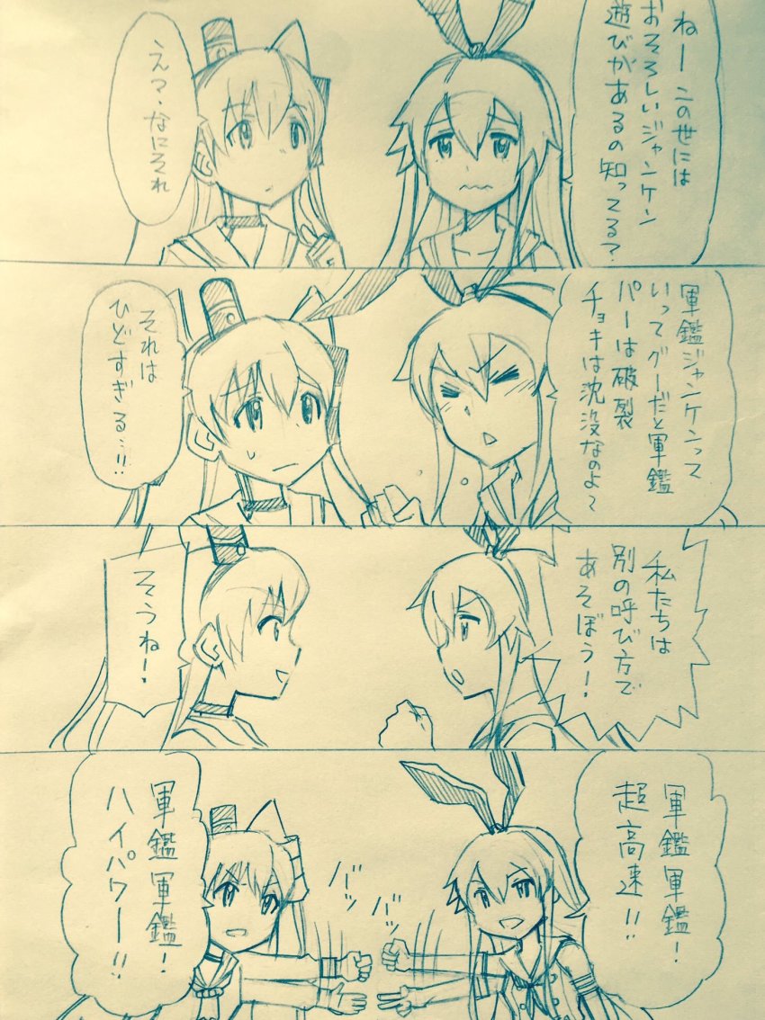 2girls 4koma amatsukaze_(kancolle) animal_ears rabbit_ears choker clenched_hand comic commentary_request elbow_gloves closed_eyes fake_animal_ears finger_to_cheek gloves hair_between_eyes hair_tubes hairband hat highres inoue_kousei kantai_collection long_hair long_sleeves mini_hat multiple_girls neckerchief open_mouth rock_paper_scissors school_uniform serafuku shimakaze_(kancolle) shirt sidelocks sleeveless sleeveless_shirt smile sweatdrop traditional_media translation_request twintails two_side_up upper_body