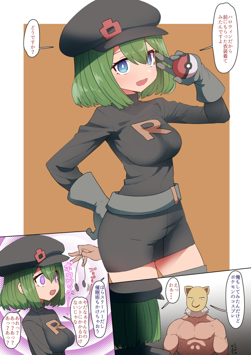 1boy 1girl belt black_dress black_headwear blue_eyes borrowed_character breasts comic cosplay dress gen_1_pokemon gloves green_hair hair_between_eyes highres holding holding_poke_ball hypno hypnosis large_breasts long_sleeves looking_at_viewer mind_control nintendo open_mouth original poke_ball poke_ball_(basic) pokemon pokemon_frlg short_hair speech_bubble sumiyao_(amam) team_rocket team_rocket_grunt team_rocket_grunt_(cosplay) team_rocket_uniform translated yunomiya_agari