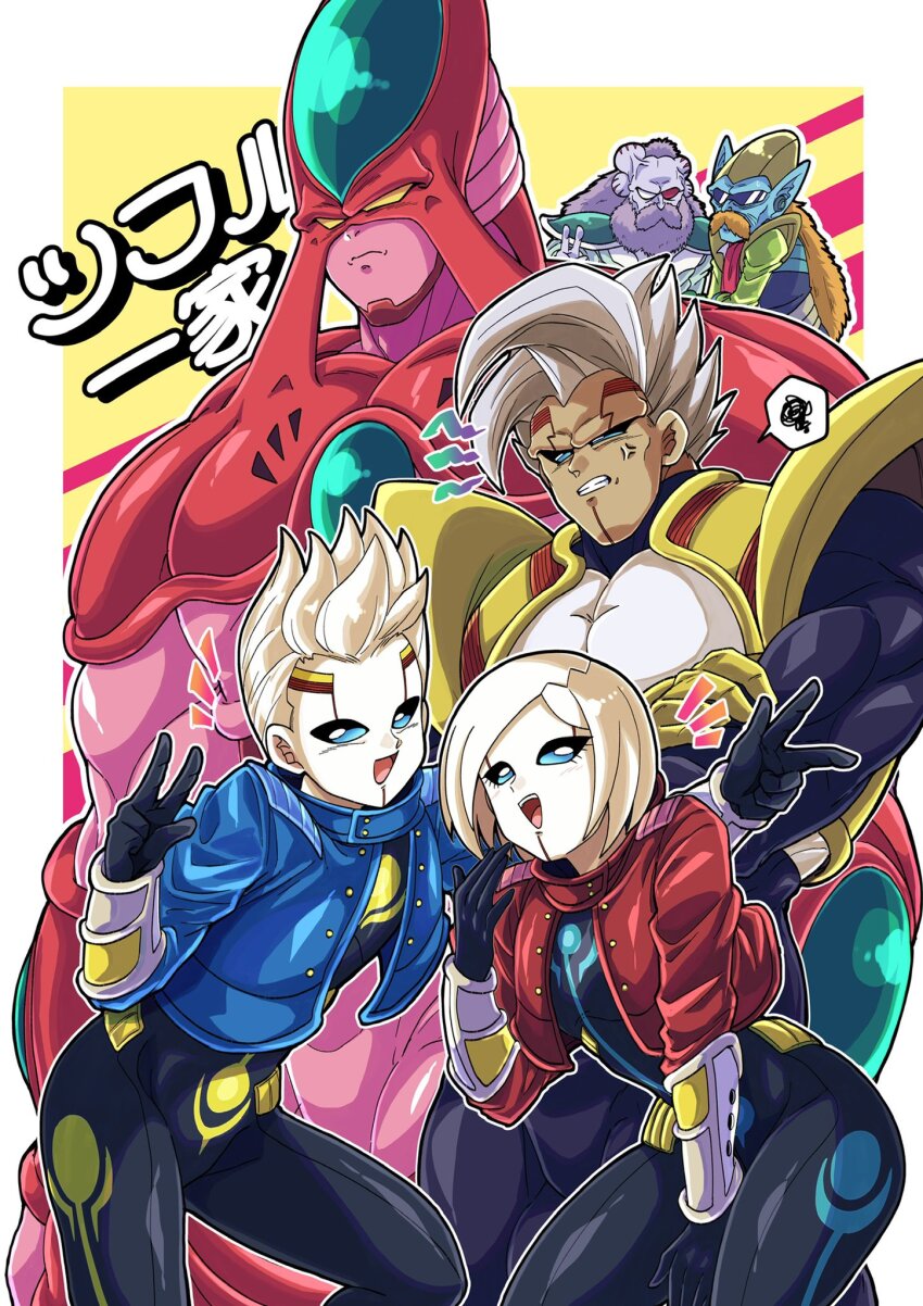 1girl 5boys anger_vein annoyed baby_(dragon_ball) baby_vegeta beard brother_and_sister clenched_teeth commentary_request corruption dark_persona dr._myuu dr._raichi dragon_ball dragon_ball_gt dragon_ball_heroes facial_hair facial_mark happy hatchiyack highres in-franchise_crossover kamin_(dragon_ball) looking_at_viewer multiple_boys mustache notice_lines open_mouth oren_(dragon_ball) otyumamii parasite possessed shiny_clothes shiny_skin siblings smile speech_bubble spiked_hair spoken_squiggle squiggle teeth trait_connection translation_request twins v white_hair