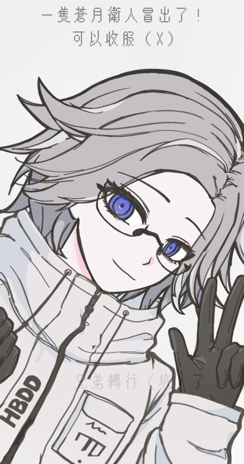 1boy aotsuki_eito black_gloves blue_eyes closed_mouth drawstring glasses gloves highres jacket japanese_text long_sleeves looking_at_viewer male_focus parted_hair simple_background solo solo_focus the_hundred_line_-last_defense_academy- upper_body v white_hair white_jacket