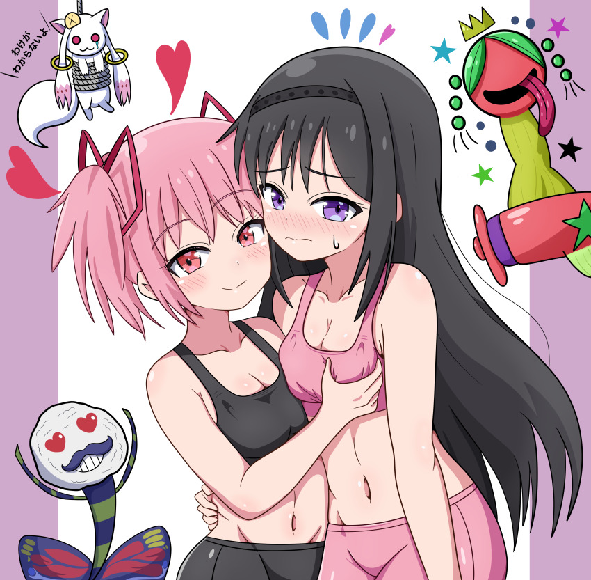 2girls absurdres akemi_homura black_hair black_hairband black_pants black_sports_bra blush bound breasts cleavage closed_mouth grabbing_another&#039;s_breast groping hair_ribbon hairband hand_on_another&#039;s_waist highres kaname_madoka kurogami1156 kyubey long_hair looking_at_viewer mahou_shoujo_madoka_magica mahou_shoujo_madoka_magica_(anime) midriff multiple_girls navel pants pink_eyes pink_hair pink_pants pink_sports_bra ribbon rope short_twintails small_breasts smile sports_bra stomach tied_up_(nonsexual) twintails very_long_hair wavy_mouth witch_(madoka_magica) yoga_pants yuri