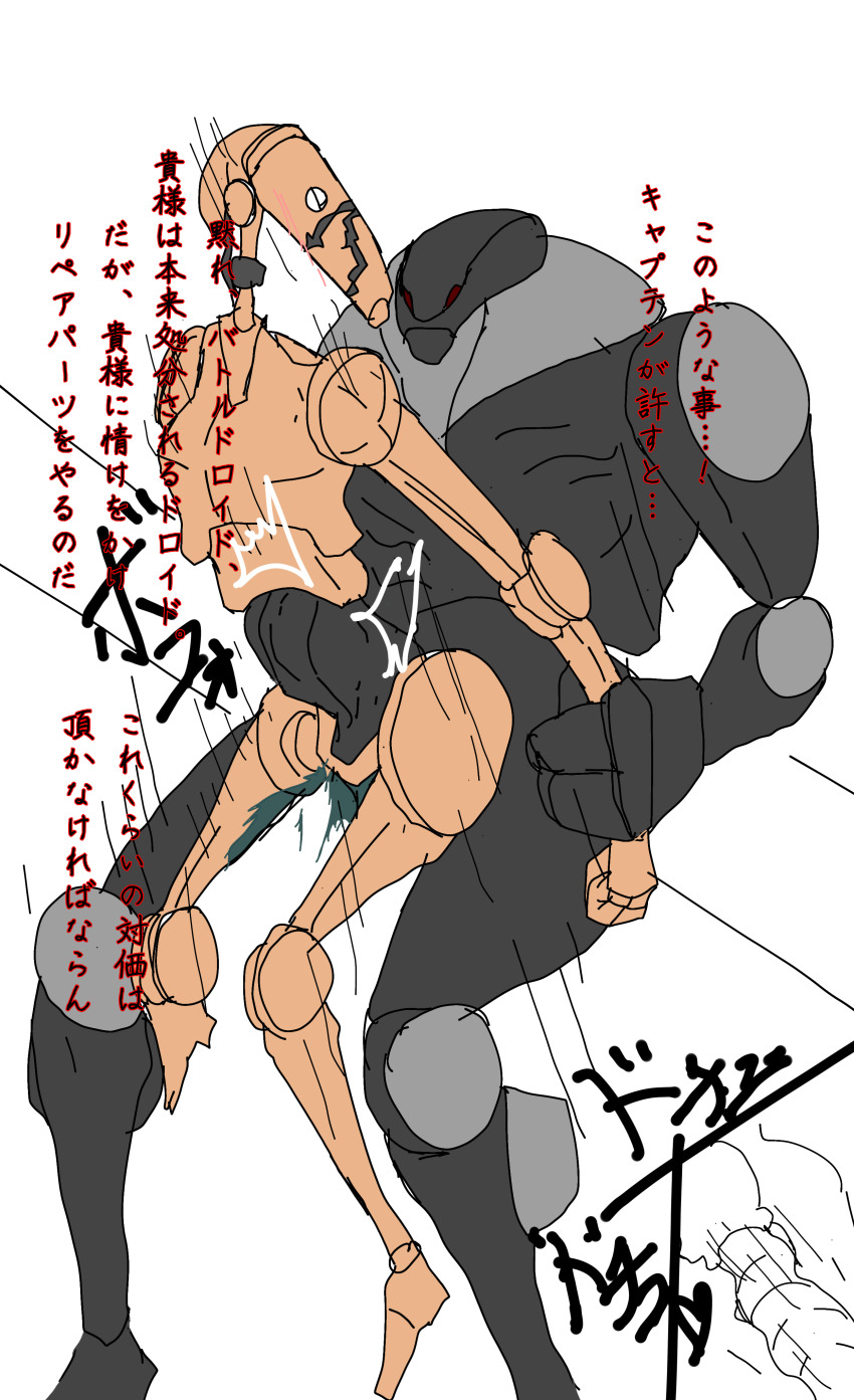 absurdres b1_battle_droid battle_droid highres japanese_text robot sex star_wars star_wars:_the_clone_wars super_battle_droid tagme translation_request