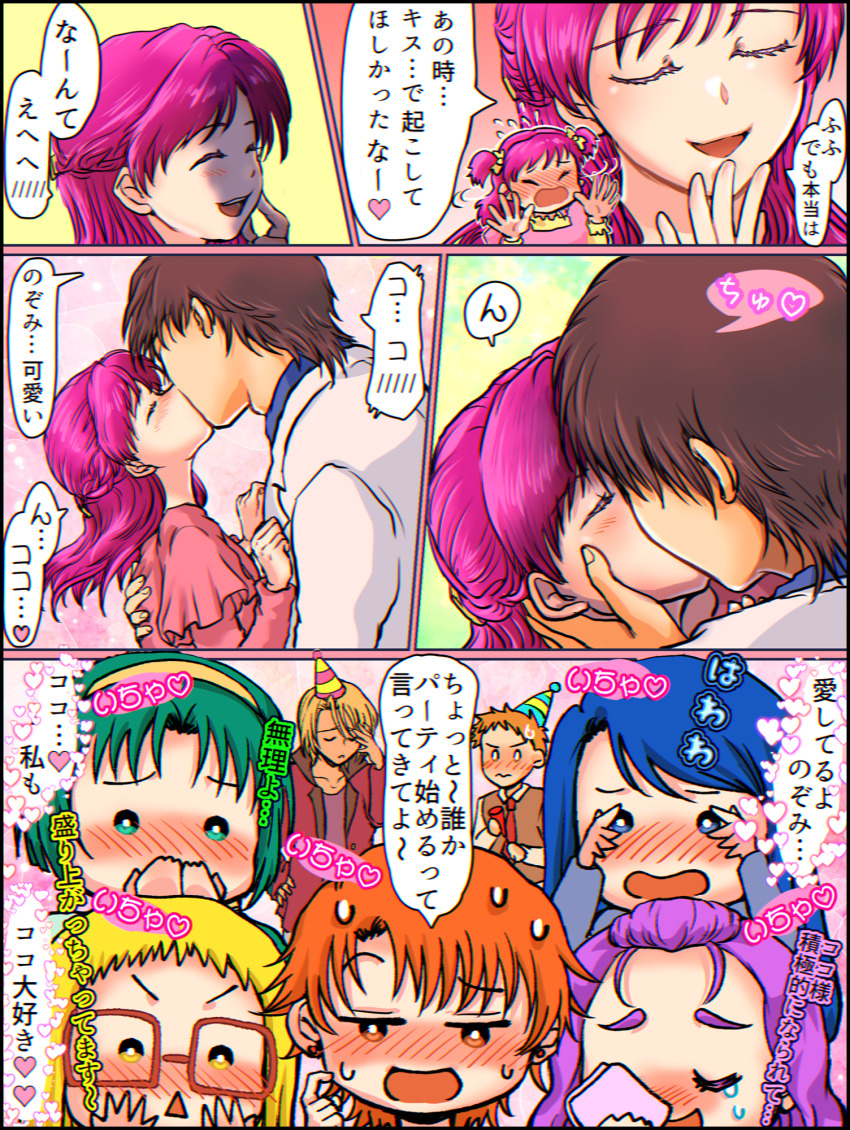 3boys 6+girls akimoto_komachi amai_shirou amitukichi blonde_hair blue_eyes blue_hair blue_shirt blush braid brown_eyes brown_hair brown_shirt brown_vest closed_eyes closed_mouth coat coco_(yes!_precure_5) comic crying dark_skin dress earrings glasses green_eyes green_hair hairband half_up_braid hat husband_and_wife jacket jewelry kasugano_urara_(yes!_precure_5) kibou_no_chikara_otona_precure_&#039;23 kiss kokoda_kouji layered_sleeves long_hair long_sleeves low_ponytail medium_hair milk_(yes!_precure_5) mimino_kurumi minazuki_karen multiple_boys multiple_girls natsu_(yes!_precure_5) natsuki_rin necktie nuts_(yes!_precure_5) open_clothes open_coat open_mouth orange_hair party_hat pink_dress pink_hair ponytail precure purple_hair rectangular_eyewear red-framed_eyewear red_coat red_necktie red_shirt scrunchie shirt short_hair short_over_long_sleeves short_sleeves smile suit_jacket sweatdrop syrup_(yes!_precure_5) tears two-tone_hat two_side_up vest white_jacket wiping_tears yellow_eyes yellow_hairband yellow_scrunchie yellow_shirt yes!_precure_5 yes!_precure_5_gogo! yumehara_nozomi