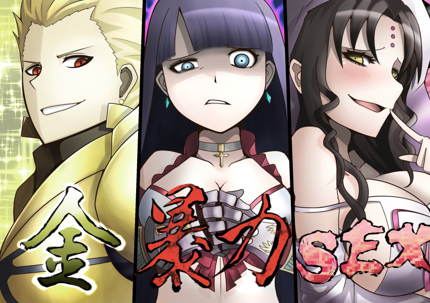 1boy 2girls black_hair blonde_hair blue_eyes blunt_bangs breasts chikiji_(chickchickjo) choker cleavage commentary_request detached_sleeves earrings facial_mark fate/grand_order fate_(series) forehead_mark frown gauntlets gilgamesh_(fate) grey_choker half-closed_eye highres jewelry large_breasts martha_(fate) martha_(swimsuit_ruler)_(fate) martha_(swimsuit_ruler)_(third_ascension)_(fate) medium_breasts multiple_girls purple_hair red_eyes sessyoin_kiara sessyoin_kiara_(heaven&#039;s_hole) sideboob smile sparkle translation_request veil wavy_mouth white_veil yellow_eyes