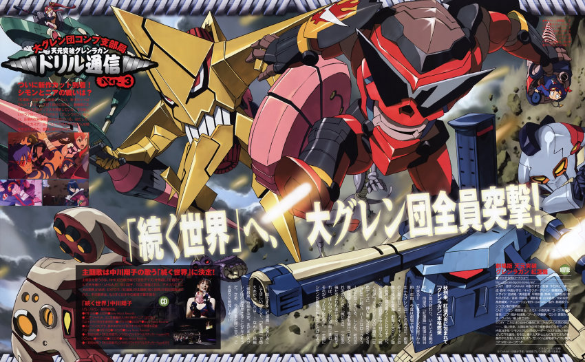 00s 2boys 3girls absurdres ainzer dayakkaiser drill gurren highres kamina_(ttgl) king_kittan kiyalunga lagann mecha moshogun multiple_boys multiple_girls robot scan shinagawa_hiroki simon_(ttgl) sozoshin tengen_toppa_gurren_lagann twin_boukun yoko_littner