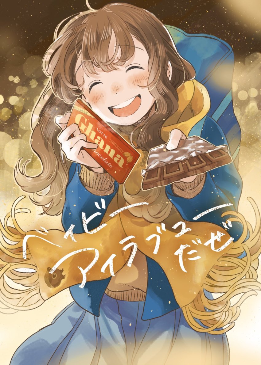 1girl :d ^_^ baby_i_love_you_daze blue_jacket blue_skirt blurry blush bokeh brown_hair brown_shirt candy chocolate chocolate_bar closed_eyes commentary_request depth_of_field facing_viewer female_focus food highres incoming_food jacket kana_(okitasougo222) long_hair lotte_(company) open_mouth pleated_skirt scarf shirt skirt smile solo sweater valentine yellow_scarf