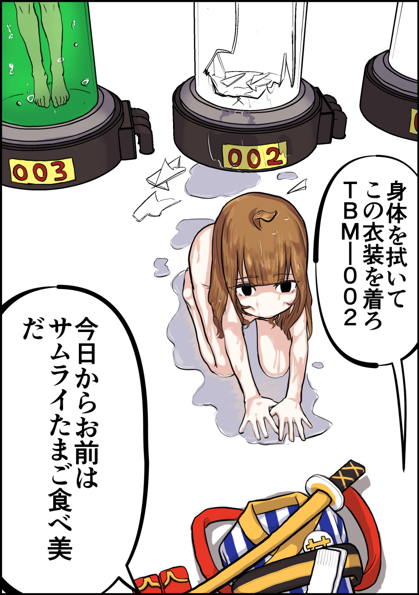 1girl 1other absurdres ahoge all_fours blank_eyes broken brown_hair clothes_on_floor commentary employee_uniform folded_clothes hairband highres imadake_dabuchi_tabemi japanese_clothes jirai_kei kimono lemoncha mcdonald&#039;s nude red_hairband samurai_tamago_tabemi solo_focus stasis_tank striped_clothes striped_kimono swinging_weapon translated vertical-striped_clothes vertical-striped_kimono wet