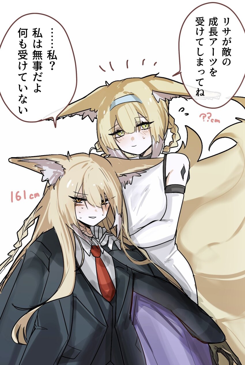 2girls age_switch aged_down aged_up animal_ears arknights bare_shoulders black_jacket blonde_hair closed_mouth collared_shirt commentary dress elbow_gloves gloves green_eyes grey_hairband hair_between_eyes hairband hands_on_another&#039;s_shoulder height_difference highres jacket long_hair material_growth mother_and_daughter multicolored_hair multiple_girls necktie notice_lines orange_eyes oripathy_lesion_(arknights) red_necktie renka_(renxka) shirt short_hair sleeveless sleeveless_dress speech_bubble streaked_hair suzuran_(arknights) sweat tail translation_request vulpisfoglia_(arknights) white_dress white_gloves white_hair white_shirt yellow_tail