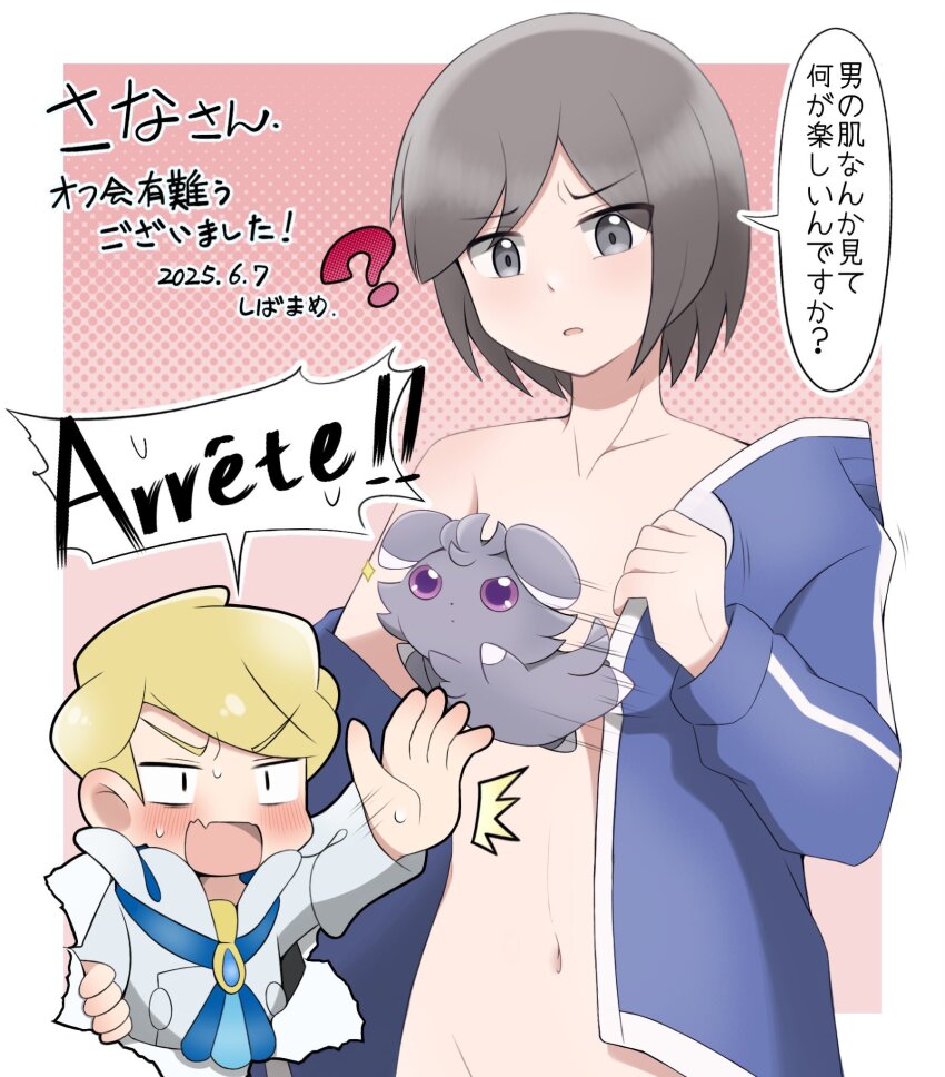 2boys ? ^^^ blonde_hair blue_jacket calem_(pokemon) commentary_request dated espurr gen_6_pokemon gift_art grey_eyes highres jacket male_focus motion_lines multiple_boys navel nintendo off_shoulder open_mouth outstretched_arm pokemon pokemon_(creature) pokemon_xy short_hair sibanomame siebold_(pokemon) speech_bubble translation_request v-shaped_eyebrows white_jacket