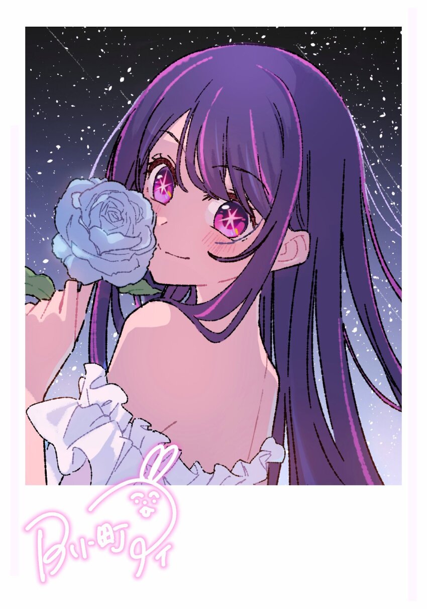1girl blue_flower blue_rose blush character_signature closed_mouth commentary cropped_torso flower frills highres holding holding_flower hoshino_ai long_hair looking_at_viewer off_shoulder oshi_no_ko purple_eyes purple_hair rose sidelocks sky solo star-shaped_pupils star_(sky) star_(symbol) starry_sky symbol-shaped_pupils upper_body yamabukiyuki