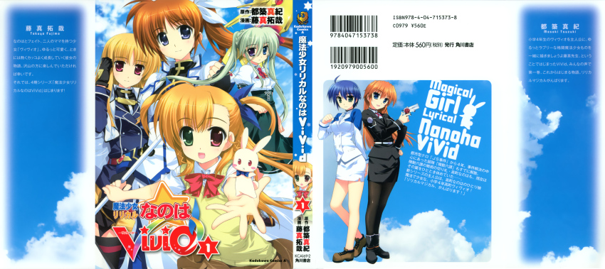 10s 6+girls absurdres blonde_hair blue_eyes blue_hair bow bowtie brown_hair cape coat cover cover_page cross_mirage einhard_stratos fate_testarossa fate_testarossa_(impulse_form) fingerless_gloves fujima_takuya gloves green_eyes green_hair gun hair_ribbon heterochromia highres jacket long_hair low-tied_long_hair lyrical_nanoha magazine_(weapon) magical_girl mahou_shoujo_lyrical_nanoha mahou_shoujo_lyrical_nanoha_vivid military military_uniform multiple_girls official_art open_clothes open_jacket pantyhose ponytail purple_eyes rabbit raising_heart raising_heart_(exceed_mode) red_eyes ribbon sacred_heart scan school_uniform side_ponytail subaru_nakajima takamachi_nanoha takamachi_nanoha_(exceed_mode) teana_lanster thighhighs vivio weapon
