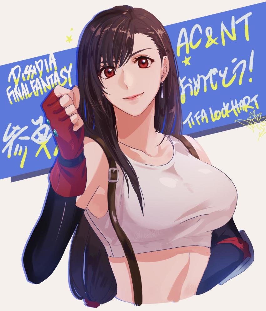 1girl arm_up bare_shoulders black_hair breasts brown_hair character_name clenched_hand closed_mouth congratulations crop_top detached_sleeves dissidia_final_fantasy dissidia_final_fantasy_nt earrings final_fantasy final_fantasy_vii fingerless_gloves gloves highres jewelry kudou_asami large_breasts lips long_hair looking_at_viewer low-tied_long_hair midriff red_eyes red_gloves solo square_enix suspenders tank_top text_focus tifa_lockhart upper_body white_tank_top