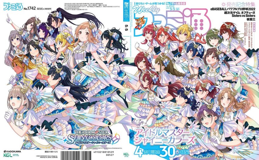 aketa_mikoto alstroemeria_(idolmaster) arisugawa_natsuha asakura_toru commentary_request cover dress fukumaru_koito game_console gloves hachimiya_meguru hair_ornament high_heels higuchi_madoka houkago_climax_girls_(idolmaster) ichikawa_hinana idolmaster idolmaster_shiny_colors ikaruga_luca ikuta_haruki illumination_stars_(idolmaster) izumi_mei kazano_hiori komiya_kaho kuwayama_chiyuki magazine_cover mayuzumi_fuyuko mitsumine_yuika morino_rinze multicolored_dress multiple_girls nanakusa_nichika noctchill_(idolmaster) official_art osaki_amana osaki_tenka running saijo_juri sakuragi_mano serizawa_asahi shirase_sakuya sonoda_chiyoko straylight_(idolmaster) suzuki_hana tanaka_mamimi third-party_source tsukioka_kogane white_gloves yukoku_kiriko