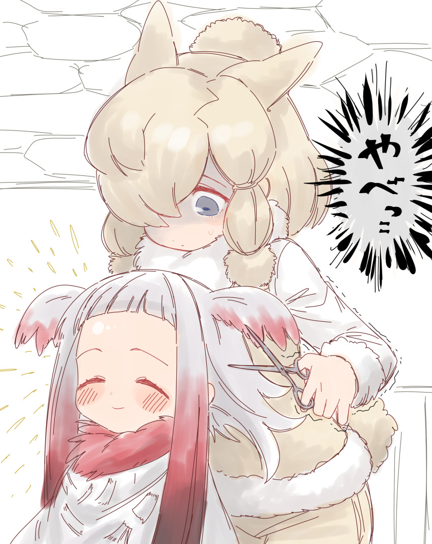 2girls absurdres alpaca_ears alpaca_girl alpaca_suri_(kemono_friends) alpaca_tail alternate_hairstyle animal_ears blue_eyes blunt_bangs blush brown_vest closed_eyes cutting_another&#039;s_hair cutting_hair extra_ears forehead fur_collar hair_between_eyes hair_bun hair_over_one_eye hair_tubes highres japanese_crested_ibis_(kemono_friends) kemono_friends long_sleeves multicolored_hair multiple_girls notora red_fur red_hair scissors shirt short_hair sidelocks smile sweater tail translation_request vest white_hair white_shirt white_sweater