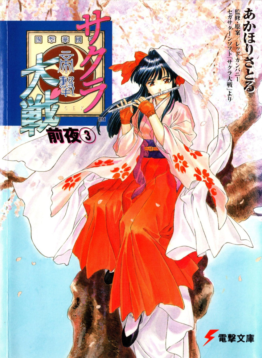 1girl ankle_socks archived_source back_bow black_footwear black_hair blue_hair blue_sky bow brown_eyes brown_gloves cherry_blossoms closed_mouth collar copyright_name cover facing_viewer falling_petals fingerless_gloves flats floral_print floral_print_kimono floral_print_sleeves flute gloves hair_ornament hair_ribbon hakama hakama_skirt half_updo haori high_ponytail highres holding holding_flute holding_instrument instrument japanese_clothes kimono long_hair long_sidelocks long_sleeves looking_at_viewer matsubara_hidenori meiji_schoolgirl_uniform moire music name_connection obi obijime object_namesake official_art outdoors parted_lips petals pink_kimono pink_petals playing_instrument ponytail print_kimono purple_ribbon purple_sash red_hakama red_ribbon ribbon sakura_taisen sash saturated scan sega shinguuji_sakura sidelocks skirt sky socks third-party_source three-quarter_sleeves title translation_request white_haori white_socks wide_sleeves