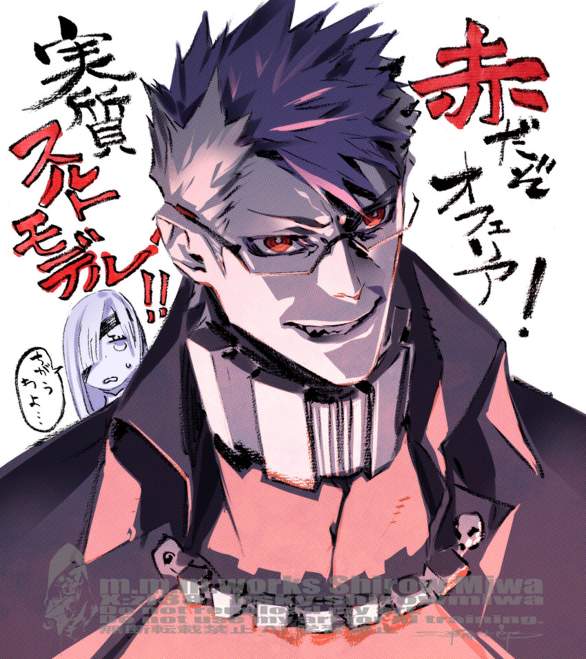 1boy 1girl absurdres black_hair collar eyepatch fate/grand_order fate_(series) glass glasses highres jacket male_focus miwa_shirow multicolored_hair official_alternate_eye_color open_clothes open_jacket ophelia_phamrsolone red_eyes semi-rimless_eyewear sharp_teeth shirt short_hair sigurd_(fate) smile speech_bubble spiked_hair surtr_(fate) teeth two-tone_hair white_hair