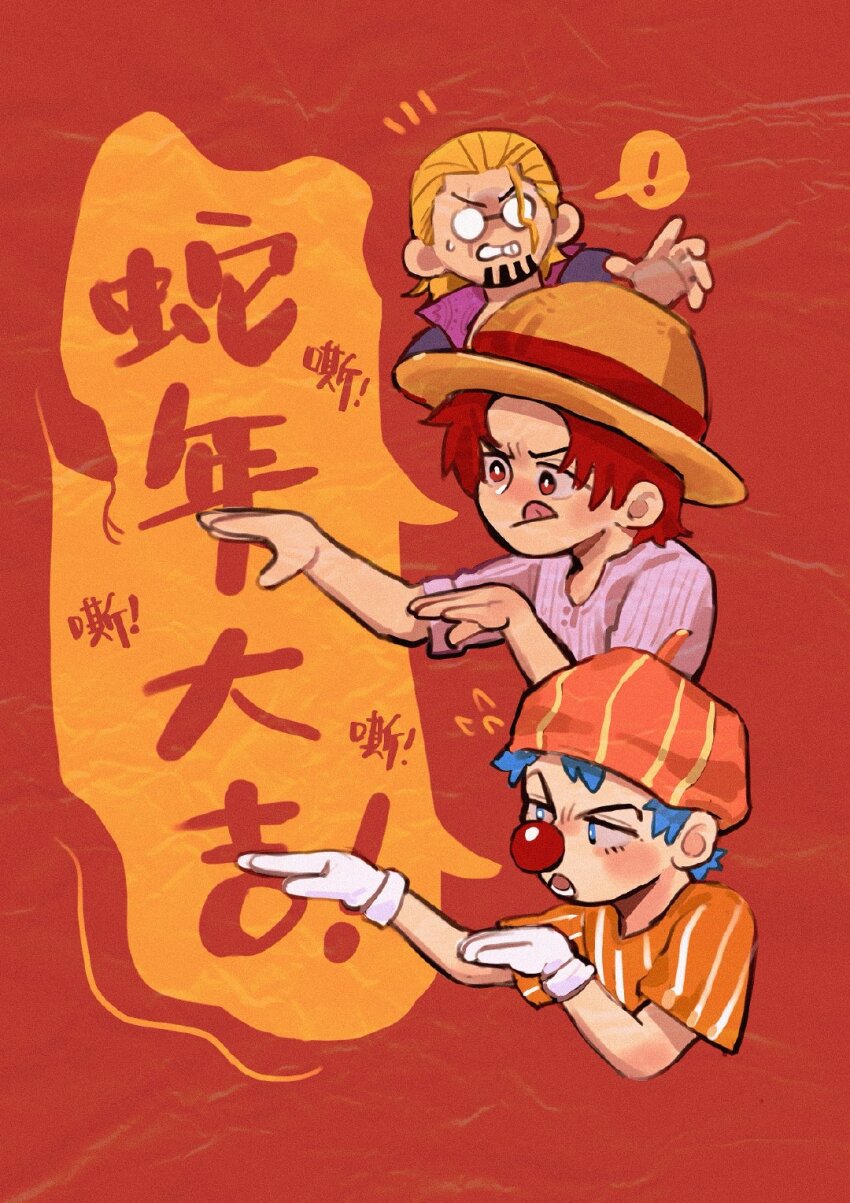 ! 3boys blonde_hair blue_hair buggy_the_clown clown_nose facial_hair glasses gloves goatee hat highres male_focus multiple_boys one_piece orange_hair pink_shirt red_background scar scar_across_eye scar_on_face shanks_(one_piece) shirt short_hair silvers_rayleigh speech_bubble spoken_exclamation_mark straw_hat surprised tongue tongue_out translation_request vamos_mk white_gloves