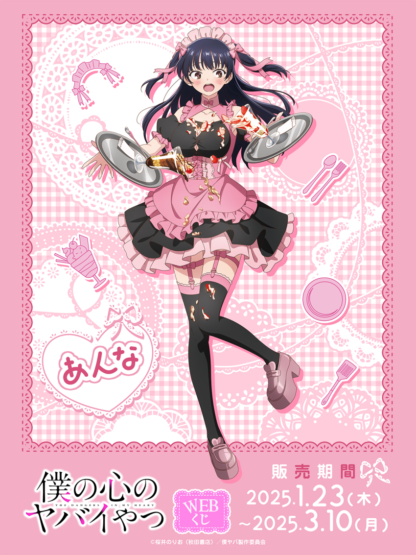 1girl alternate_costume apron black_dress black_hair black_thighhighs blush boku_no_kokoro_no_yabai_yatsu brown_eyes character_name clumsy collarbone commentary_request copyright_name dress enmaided food food_on_clothes frilled_apron frilled_dress frills hair_ribbon highres holding holding_tray long_hair looking_at_viewer maid maid_apron maid_headdress merchandise_available off-shoulder_dress off_shoulder official_art open_mouth parfait pink_apron pink_ribbon pink_shoes platform_footwear platform_heels ribbon second-party_source shoes solo standing standing_on_one_leg thigh_strap thighhighs tray waist_apron yamada_anna zettai_ryouiki