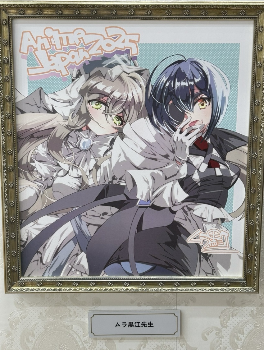 2025 2girls ahoge artist_name black_hair black_skirt black_vest blue_background bob_cut border bow bowtie brown_hair closed_mouth collared_vest cowboy_shot criss-cross_straps crossed_bangs dress eyelashes eyepatch fang female_focus frilled_headwear frilled_shirt frilled_sleeves frills gloves green_eyes grey_bow grey_bowtie grey_brooch grey_hat hair_between_eyes halftone halftone_background hand_on_own_chin happy hat high_collar highres kure_kirika light_blush long_hair long_sleeves magical_girl mahou_shoujo_madoka_magica mahou_shoujo_madoka_magica_magia_exedra mahou_shoujo_oriko_magica mikuni_oriko miniskirt multiple_girls mura_kuroe necktie official_art open_mouth photo_(medium) red_necktie shako_cap shirt short_hair signature skin_fang skirt smile third-party_source very_long_hair vest white_border white_dress white_gloves white_shirt yellow_eyes