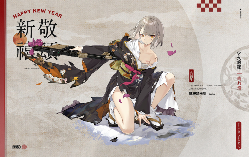 1girl 2022 blonde_hair character_name chinese_text closed_mouth copyright_name expressionless full_body fur-trimmed_kimono fur_trim girls&#039;_frontline gun hand_on_floor happy_new_year holding holding_gun holding_weapon japanese_clothes kimono kneeling kriss_usa kriss_vector looking_at_viewer magpul new_year official_alternate_costume official_art on_one_knee petals platinum_blonde_hair promotional_art sandals short_hair simple_background smile_(mm-l) socks solo submachine_gun torn_clothes torn_kimono transformational_defense_industries vector_(girls&#039;_frontline) vector_(sprig_in_the_snow)_(girls&#039;_frontline) weapon yellow_eyes