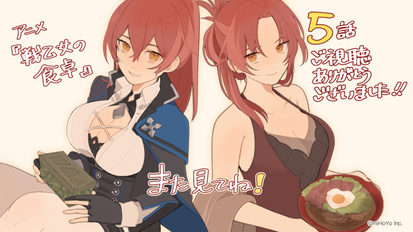 2girls :d black_gloves black_jacket black_shorts bowl breasts cleavage closed_mouth dress dual_persona egg food gloves grin holding holding_bowl honkai_(series) honkai_impact_3rd jacket long_sleeves meat mogomaco multiple_girls murata_himeko murata_himeko_(arctic_kriegsmesser) open_mouth partially_fingerless_gloves ponytail red_dress red_hair shorts simple_background smile teeth thighhighs white_legwear yellow_eyes