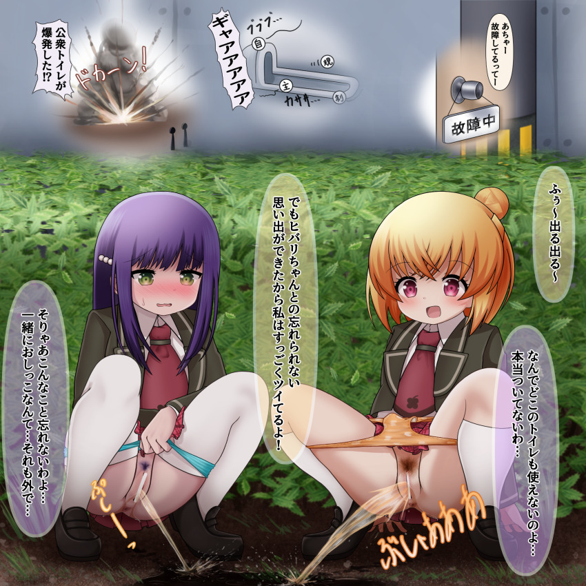 29-nichi 2girls anne_happy arm_support bar_censor bathroom black_shoes blue_panties blush bush censored clover_print door explosion green_eyes green_jacket hair_bun hair_ornament hanakoizumi_an heart heart_print hibarigaoka_ruri highres jacket kneehighs long_hair long_sleeves looking_down multiple_girls necktie open_clothes open_jacket open_mouth orange_hair orange_panties panties panty_pull peeing peeing_together pink_eyes plaid_clothes plaid_skirt print_necktie print_panties pubic_hair puddle purple_hair pussy red_necktie red_skirt school_uniform shirt shoes short_hair sign skirt smile socks speech_bubble spread_legs squat_toilet squatting thighhighs toilet underwear white_shirt white_socks white_thighhighs