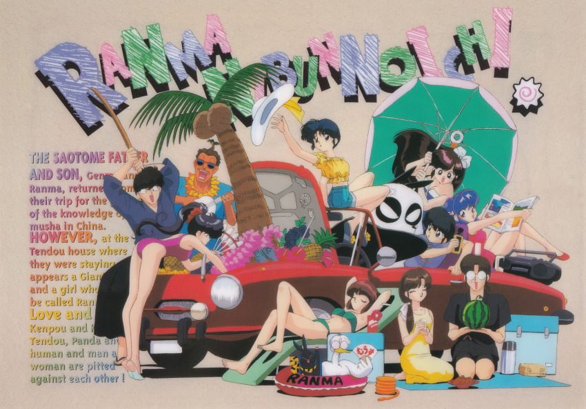 1980s_(style) 4boys 6+girls anger_vein arms_up barefoot beach_chair beach_umbrella bent_over bikini black_hair blanket brown_hair canister car character_name closed_eyes crossed_legs dark-skinned_male dark_skin flower food fruit green_bikini hat hibiki_ryouga high_ponytail highres holding holding_baton holding_food holding_fruit holding_umbrella holding_watermelon innertube kunou_kodachi kunou_tatewaki kuonji_ukyou long_hair midriff motor_vehicle mousse_(duck)_(ranma_1/2) mousse_(ranma_1/2) multiple_boys multiple_girls non-web_source official_art oldschool one-piece_swimsuit open_mouth p-chan panda pineapple ponytail purple_hair purple_one-piece_swimsuit ranma-chan ranma_1/2 red-framed_eyewear red_hair retro_artstyle saotome_genma saotome_genma_(panda) saotome_ranma seiza shampoo_(ranma_1/2) shinai short_hair sitting sun_hat sunglasses swim_ring swimsuit sword tendou_akane tendou_nabiki two-handed umbrella watermelon weapon