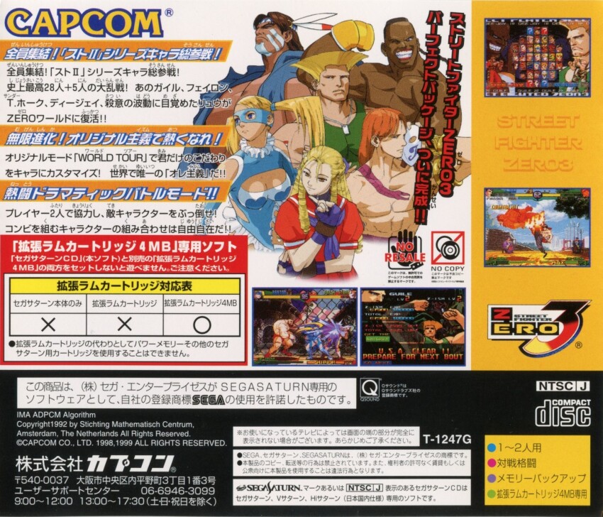 balrog_(street_fighter) blanka blonde_hair cammy_white claws cover e._honda feathers fei_long game_console headband highres juli_(street_fighter) juni_(street_fighter) kanzuki_karin kicking mask official_art one_eye_closed punching rainbow_mika ryu_(street_fighter) sega_saturn street_fighter street_fighter_zero_(series) thunder_hawk war_paint