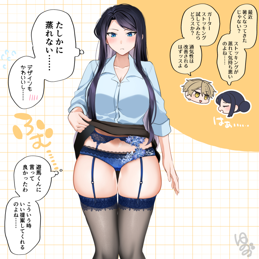 1boy 1girl asuma_mitsuya_(yunamaro) black_hair black_skirt blonde_hair blue_eyes blue_garter_belt blue_panties blue_shirt blush breasts buttons cleavage closed_mouth clothes_lift collarbone highres lifting_own_clothes long_hair original panties shirt skirt skirt_lift speech_bubble thigh_gap thighhighs thought_bubble translated underwear yaotome_tsuyako_(yunamaro) yellow_eyes yunamaro