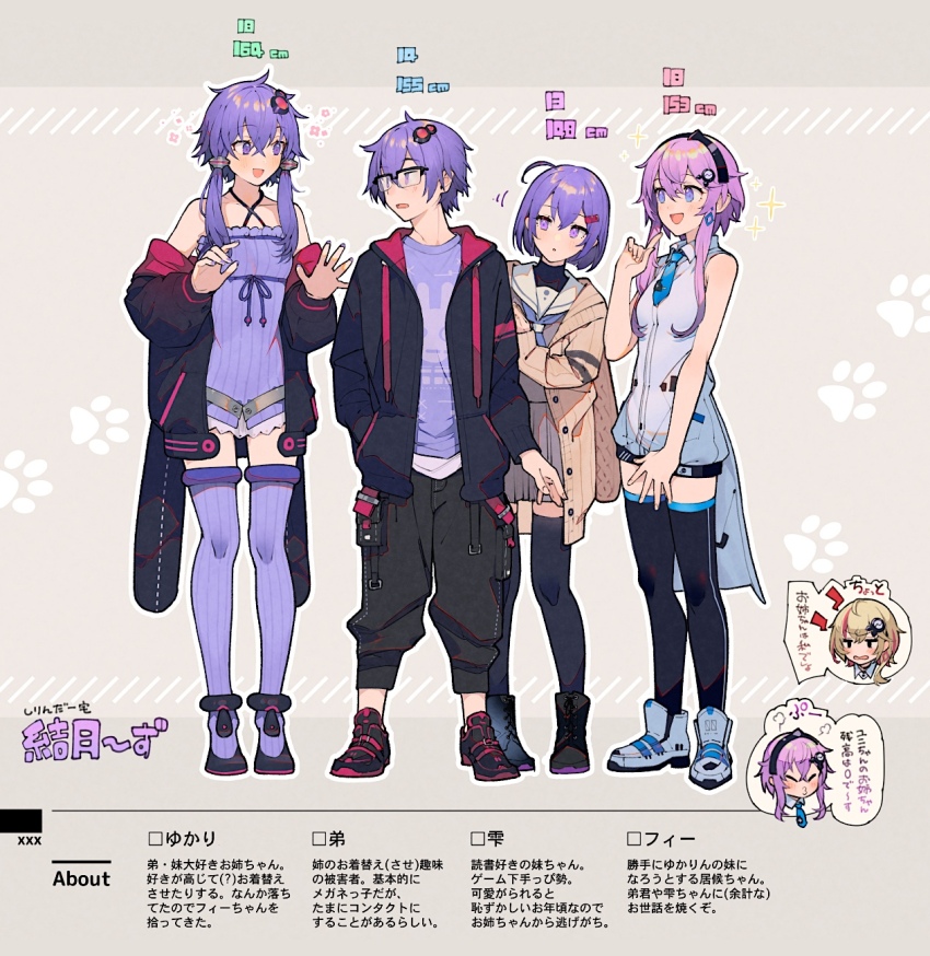 1boy 3girls :3 a.i._voice ahoge black_pants black_thighhighs blonde_hair blue_eyes blue_neckerchief blue_necktie blush brother_and_sister capri_pants cardigan cevio character_age character_name commentary_request fee_(cevio) full_body glasses grey_background hair_ornament hand_in_pocket highres hood hooded_jacket jacket looking_at_another loose_pants multicolored_hair multiple_girls neckerchief necktie off_shoulder open_cardigan open_clothes open_jacket pants paw_print paw_print_background purple_eyes purple_hair purple_thighhighs red_hair shirinda_fureiru shoes short_hair_with_long_locks short_necktie siblings sisters sneakers standing streaked_hair thighhighs translation_request twins uni_(cevio) voiceroid yuzuki_yukari yuzuki_yukari&#039;s_younger_twin_brother yuzuki_yukari_(a.i._voice) yuzuki_yukari_(shizuku)