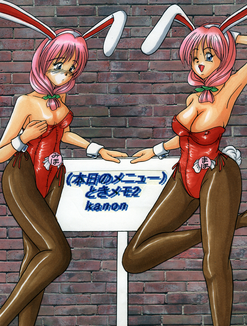 2girls absurdres animal_ears bad_id bad_pixiv_id blue_eyes blush breasts covered_erect_nipples fake_animal_ears front_ponytail highres large_breasts long_hair multiple_girls one_eye_closed pantyhose pink_hair playboy_bunny rabbit_ears shirayuki_maho shirayuki_miho siblings takamichi_nantoka tokimeki_memorial tokimeki_memorial_2 twins wink
