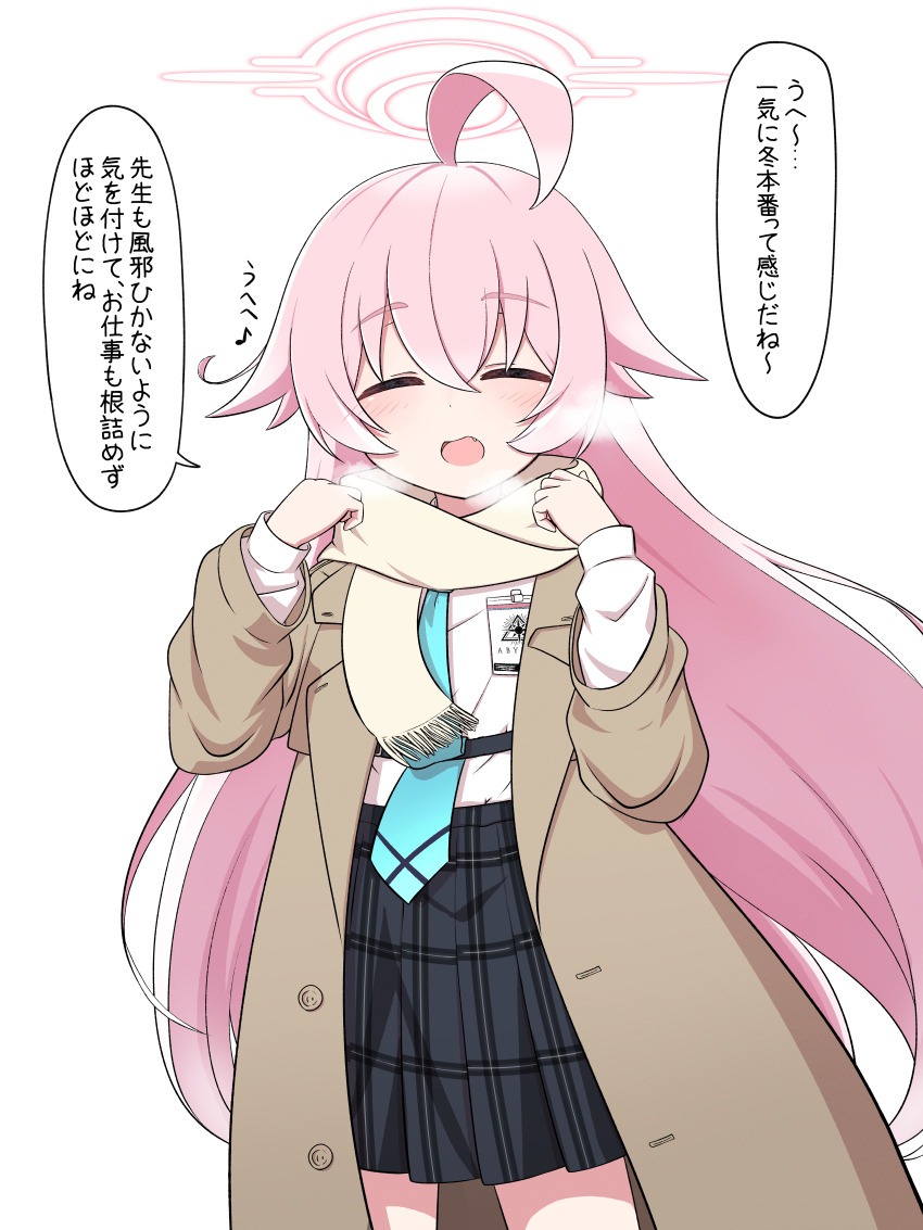 1girl ^_^ absurdres ahoge blue_archive blue_necktie blush breath brown_coat buttons closed_eyes coat commentary_request cowboy_shot crossed_bangs fang grey_skirt hair_between_eyes halo hands_up highres hoshino_(blue_archive) id_card lapels long_hair long_sleeves master_m_489 necktie open_clothes open_coat open_mouth pink_hair plaid_clothes plaid_skirt pleated_skirt scarf school_uniform shirt shirt_tucked_in sidelocks simple_background skirt smile solo speech_bubble standing translation_request very_long_hair white_background white_scarf white_shirt