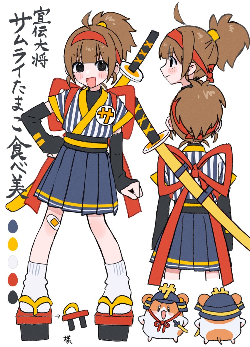 1girl ahoge armor back_bow badge bandaid bandaid_on_knee bandaid_on_leg black_eyes black_gloves black_undershirt blue_helmet blue_skirt bow brown_hair button_badge character_name closed_mouth color_guide commentary elbow_gloves geta gloves hair_tie hairband hakama hakama_skirt half_gloves hamafugu hamster hand_on_own_hip helmet highres imadake_dabuchi_tabemi japanese_armor japanese_clothes kabuto_(helmet) katana mcdonald&#039;s multiple_views open_mouth pleated_skirt ponytail red_hairband red_sandals reference_sheet samurai_tamago_tabemi sandals short_hair simple_background skirt smile socks solo standing striped_clothes sword tasuki translated vertical-striped_clothes weapon weapon_on_back white_background white_socks