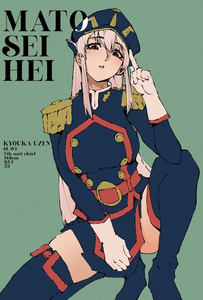 1girl boots breasts character_name copyright_name english_text gloves hat highres large_breasts long_hair looking_at_viewer mato_seihei_no_slave military military_hat military_uniform pelvic_curtain pink_hair saikiseiya simple_background solo squatting thigh_boots thighs uzen_kyouka white_gloves white_hair
