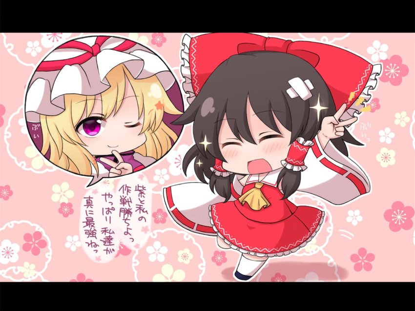 2girls commentary_request crossed_bandaids hakurei_reimu hat letterboxed mob_cap multiple_girls shiohachi sparkle touhou v white_hat white_legwear yakumo_yukari