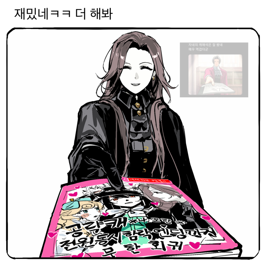1girl ^_^ ace_attorney ascot black_ascot black_cape black_gloves black_shirt blue_border book border brown_hair cape closed_eyes giving gloves grin gyeol_124 highres korean_text long_hair lorelei_(reverse:1999) miles_edgeworth outstretched_arm pale_skin reference_inset reverse:1999 semmelweis_(reverse:1999) shirt smile solo translation_request upper_body valentina_(reverse:1999) white_background