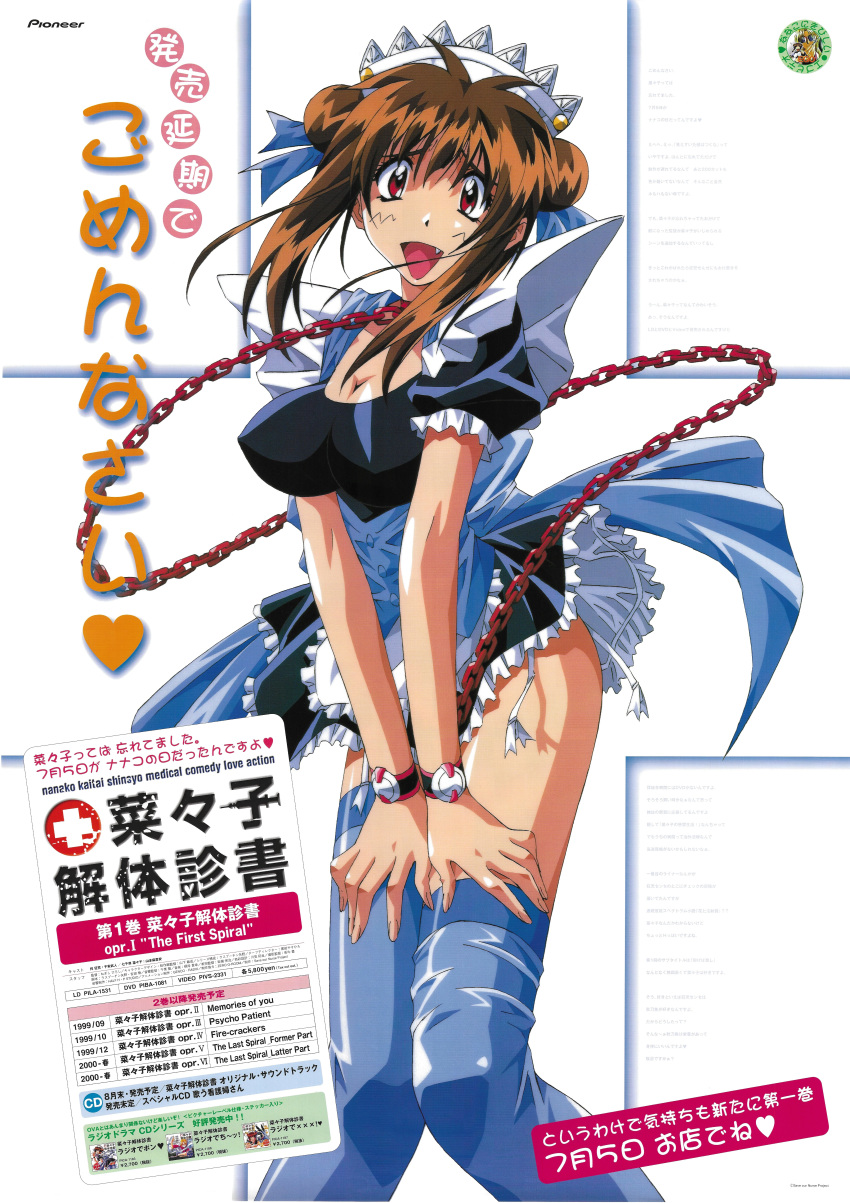 1girl absurdres apron blue_thighhighs breasts brown_hair chain cleavage company_name double_bun fang feet_out_of_frame garter_straps hair_bun hands_on_own_thighs highres large_breasts long_hair maid_apron maid_headdress nanako_kaitai_shinsho official_art open_mouth perky_breasts puffy_short_sleeves puffy_sleeves red_eyes scan shichigusa_nanako short_sleeves solo thighhighs wristband yamashita_toshinari