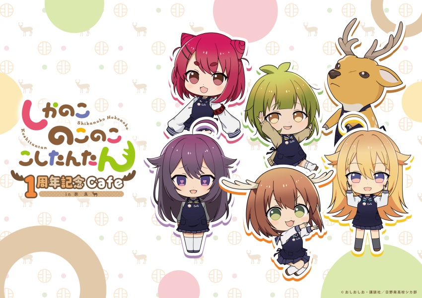 absurdres antlers aqua_neckerchief bashame_meme blonde_hair blue_neckerchief blue_sailor_collar blush breasts brown_hair copyright_name copyright_notice deer deer_antlers deer_girl highres hino_minami_high_school_uniform horns key_visual koshi_anko_(shikanoko) koshi_torako logo long_hair long_sleeves multiple_girls neckerchief nekoyamada_neko official_art open_mouth promotional_art sailor_collar school_uniform serafuku shikanoko_noko shikanoko_nokonoko_koshitantan shirt short_hair skirt smile white_shirt