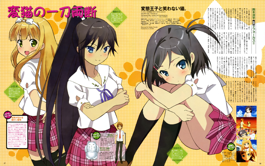 absurdres azuki_azusa hentai_ouji_to_warawanai_neko. highres non-web_source tsutsukakushi_tsukiko tsutsukakushi_tsukushi yokodera_youto